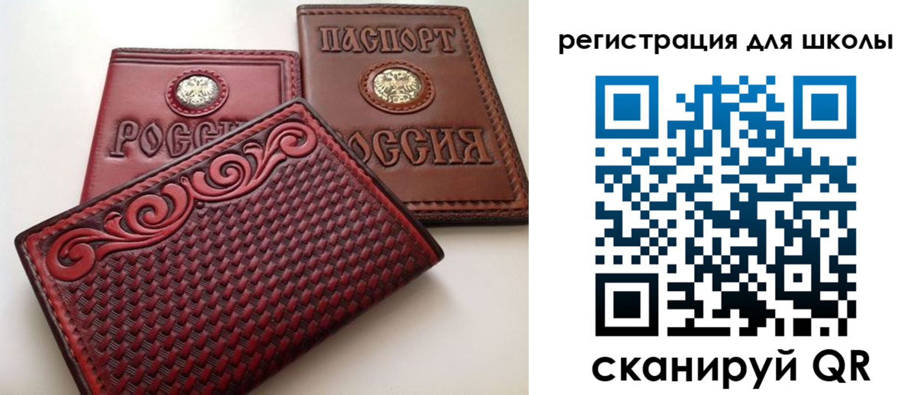 временная регистрация для школы в Гае