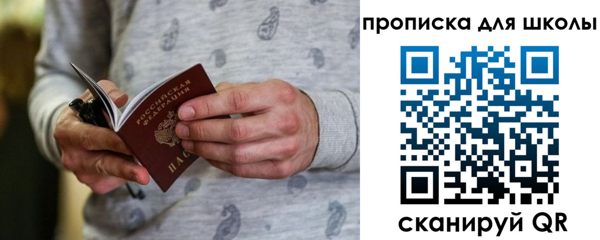 временная регистрация для всех в Гае